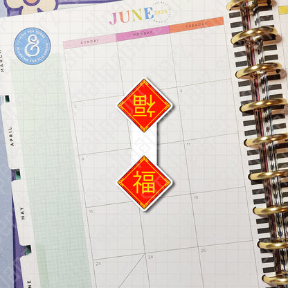 BM002 - Chinese New Year / Year of the Dragon 2024 Magnetic Bookmark Set
